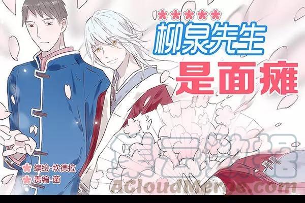 第15、16话 终于要使用遂忘录了0