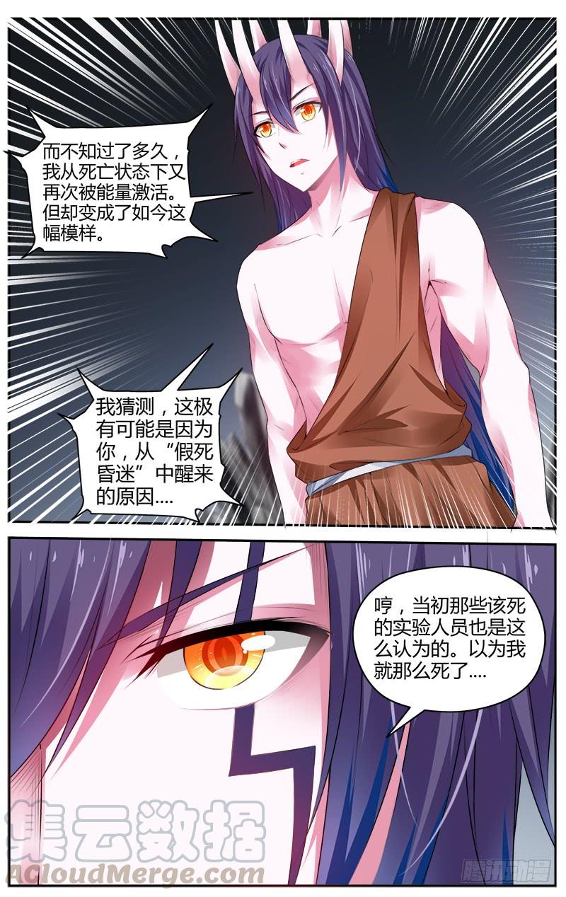 281.神秘的“零号”少年！4