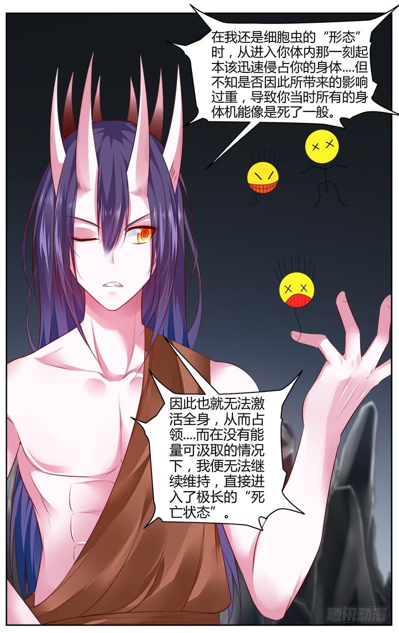 281.神秘的“零号”少年！3