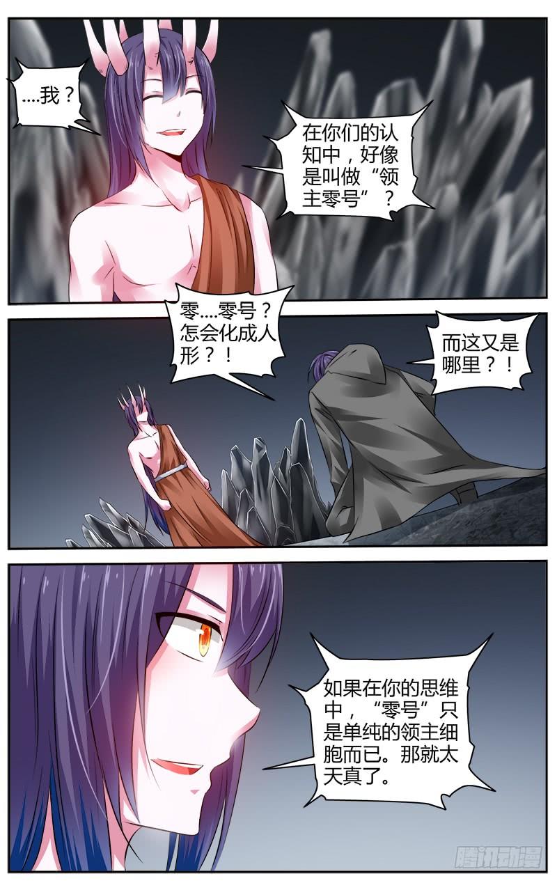 281.神秘的“零号”少年！1