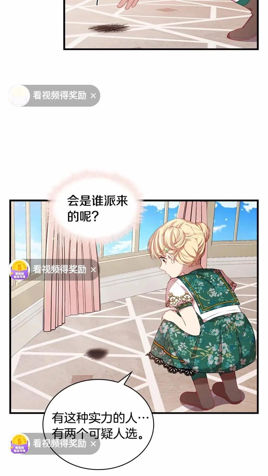 第52话 哭着闹着像个…1