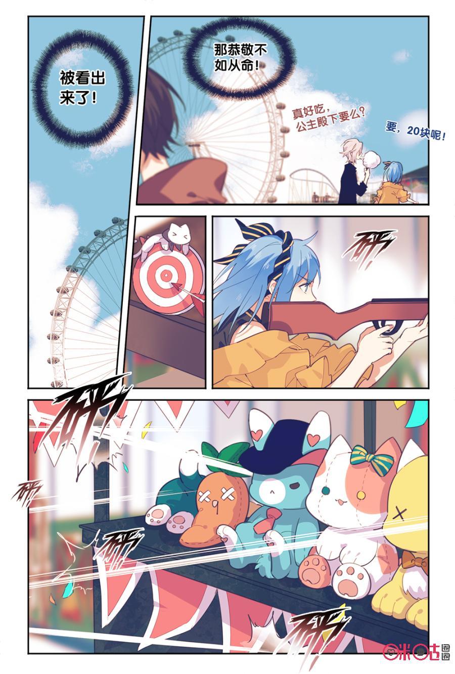 第78话：约会（二）1