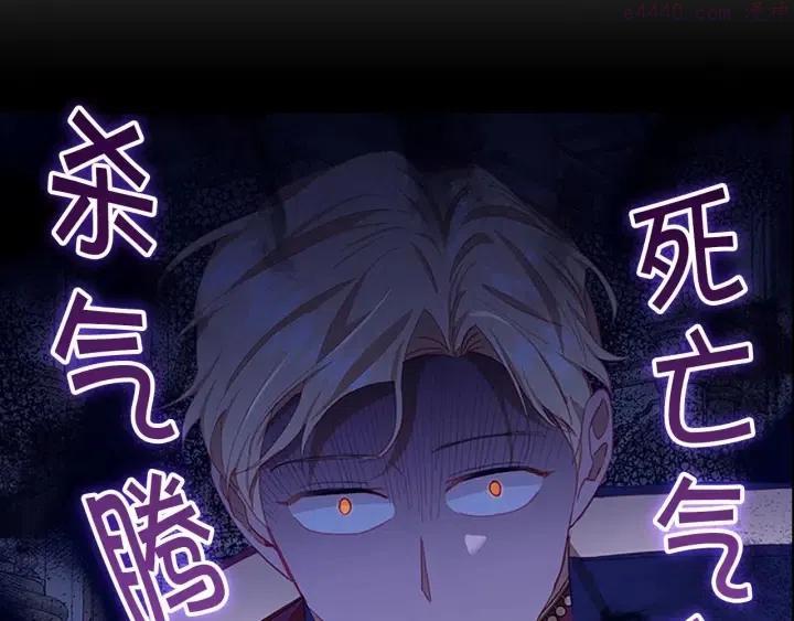 第81话 都是公主的错！呜呜4