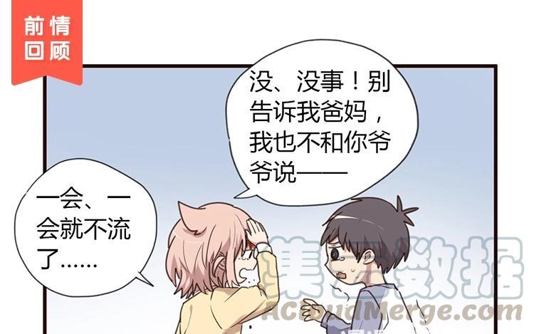 第45话 一定是命中注定0