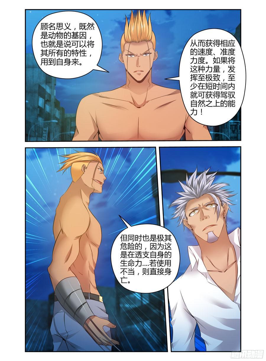 148.凝视深渊的痛苦！2