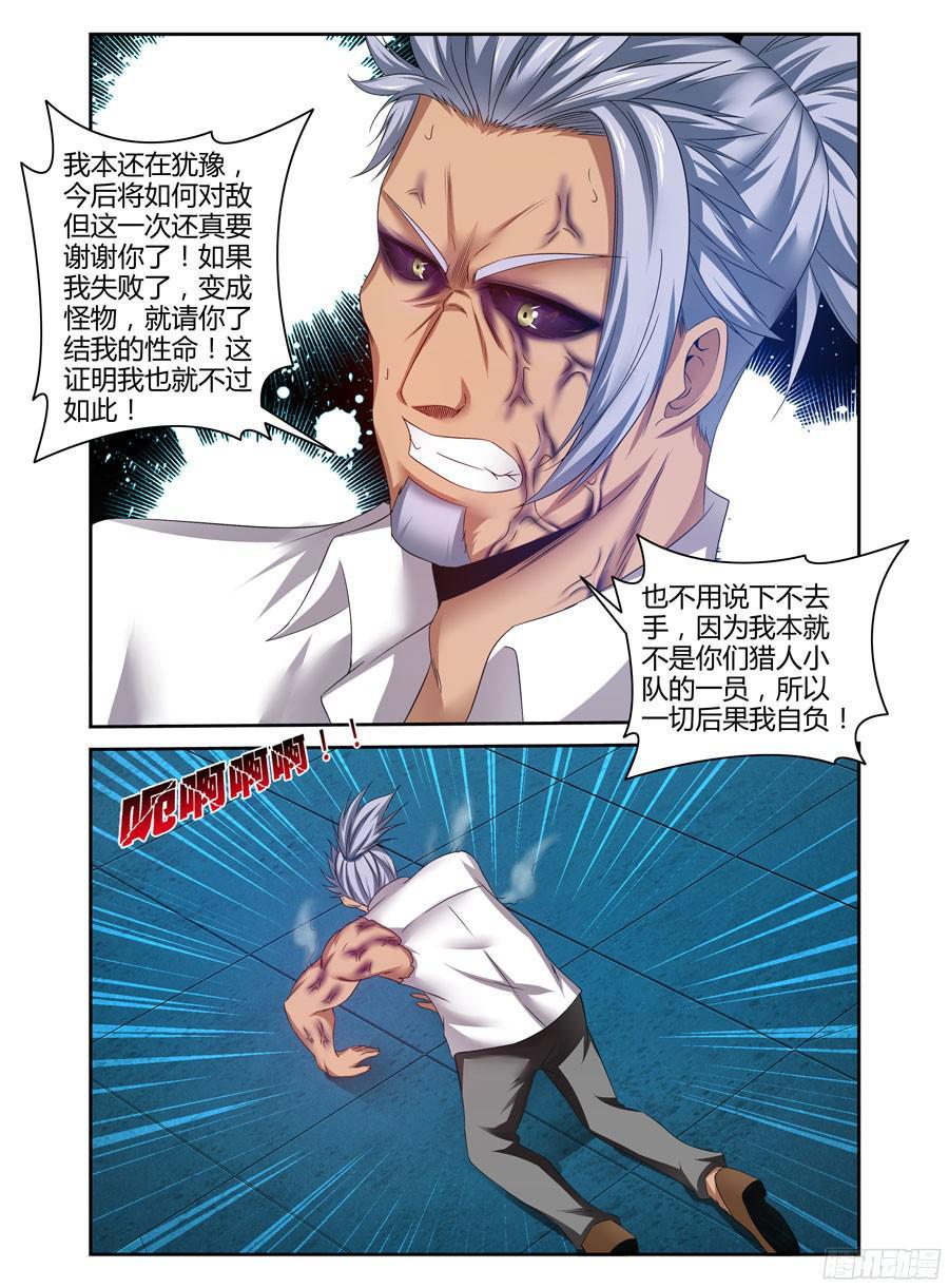 149.死与“新生”！2