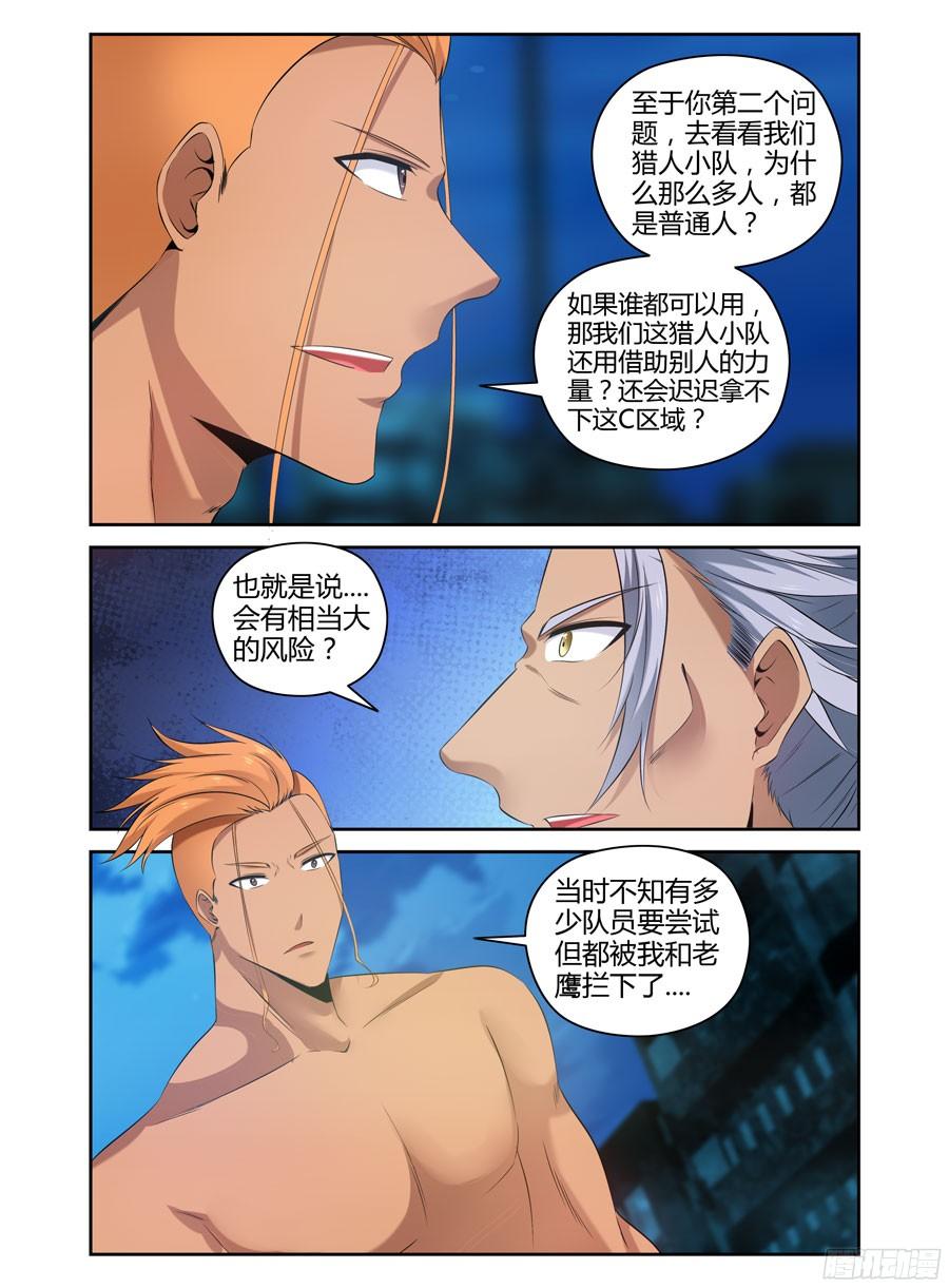 148.凝视深渊的痛苦！3