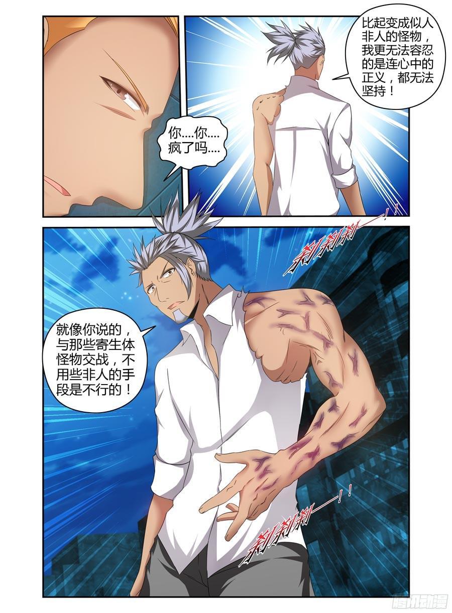 149.死与“新生”！1