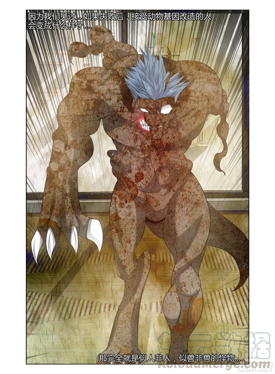 148.凝视深渊的痛苦！4