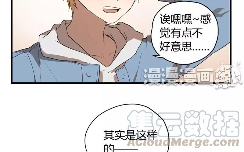 第15话 有两个“小璇”？！3