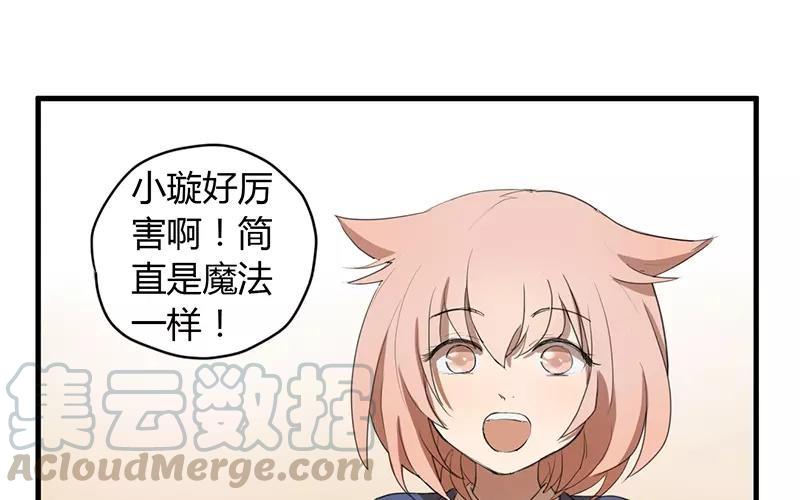 第15话 有两个“小璇”？！0