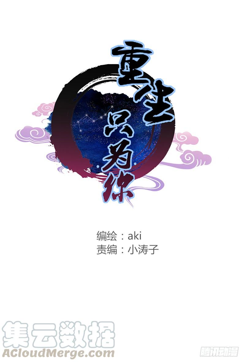 重生只为救赎漫画,盛怒1图