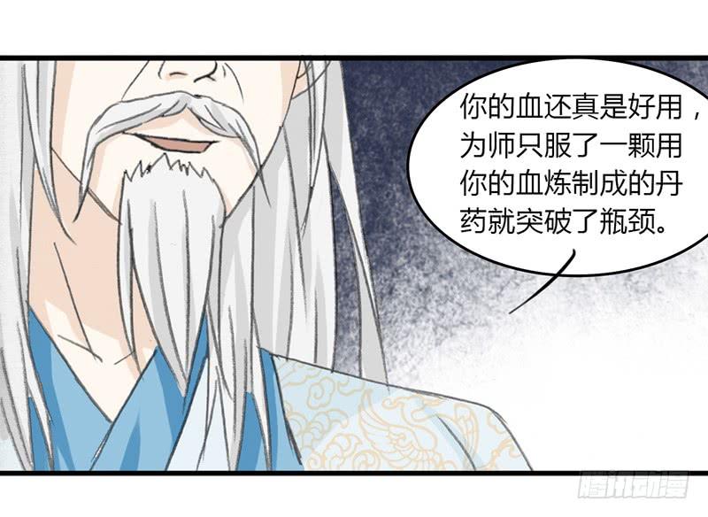 重生只为救赎漫画,盛怒4图