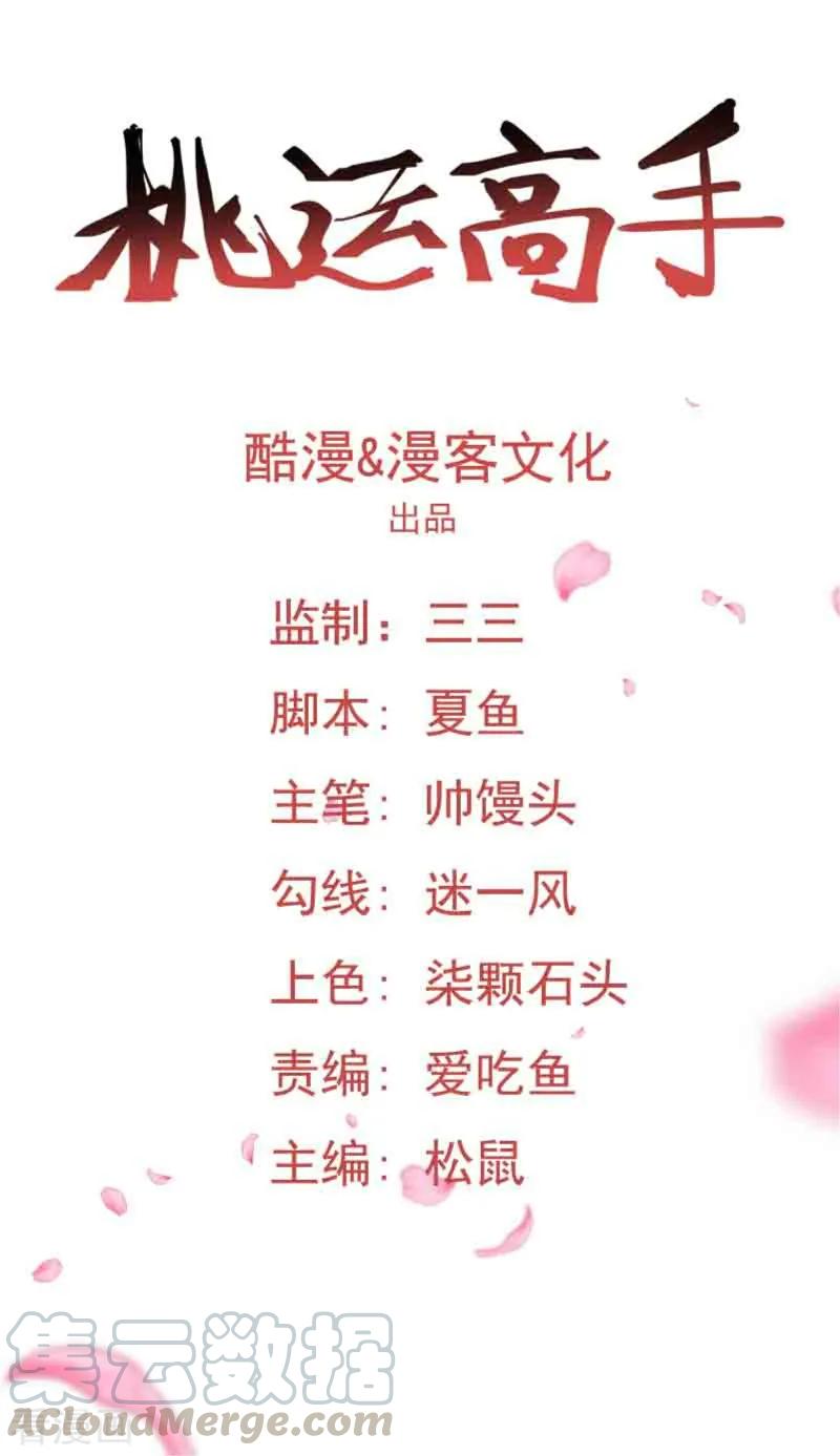 第27话 新的伙伴0