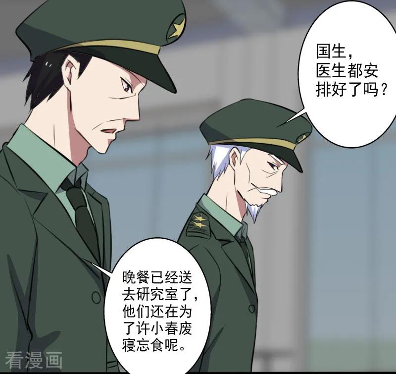 第27话 新的伙伴1