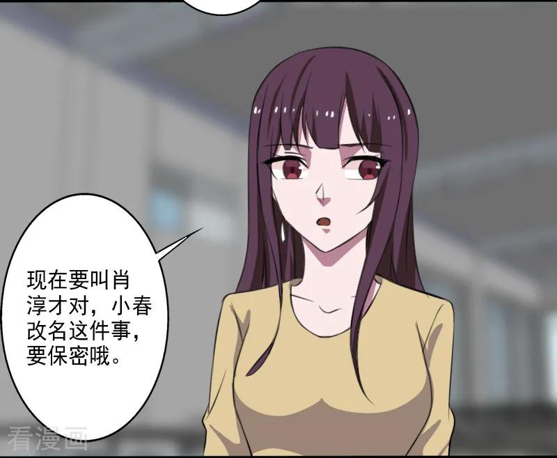 第27话 新的伙伴2