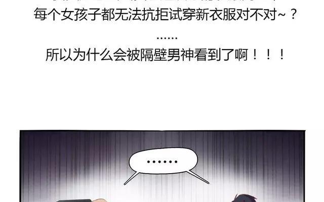 第6话 哥哥，我终于比你高了呢~3