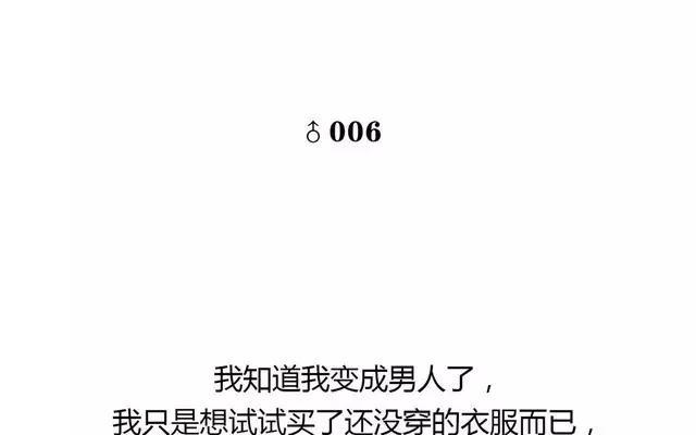 第6话 哥哥，我终于比你高了呢~2