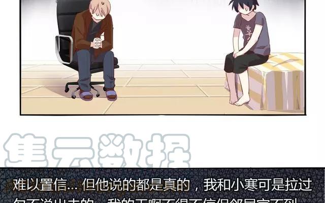 第6话 哥哥，我终于比你高了呢~4