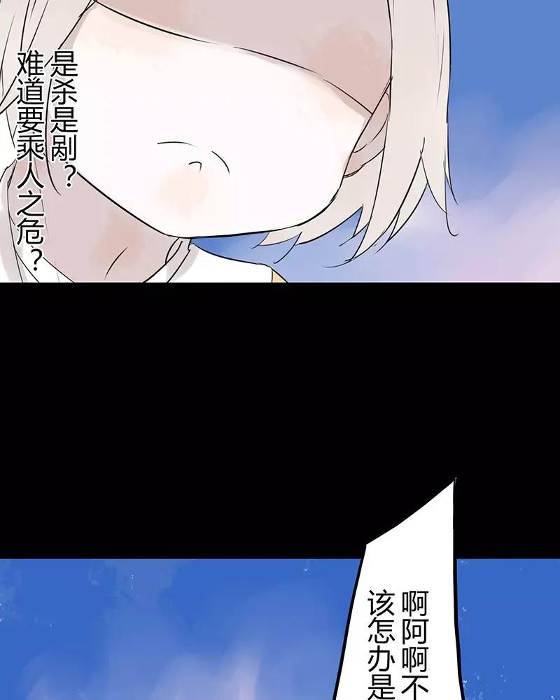 第54话 把他吃了吧？1