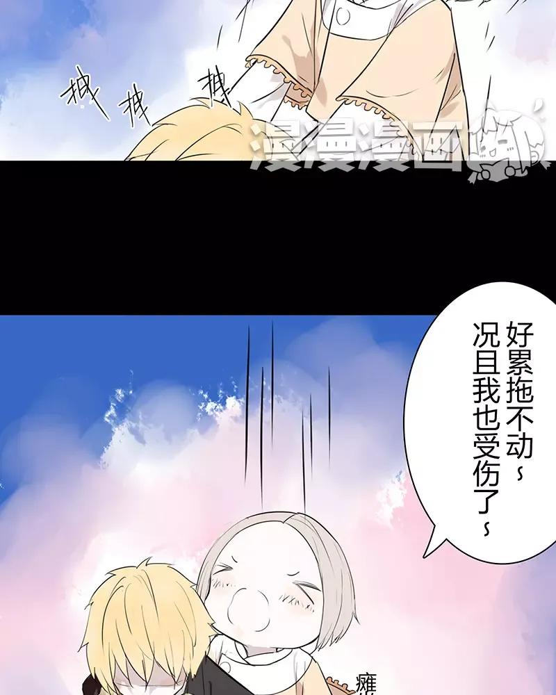 第54话 把他吃了吧？4