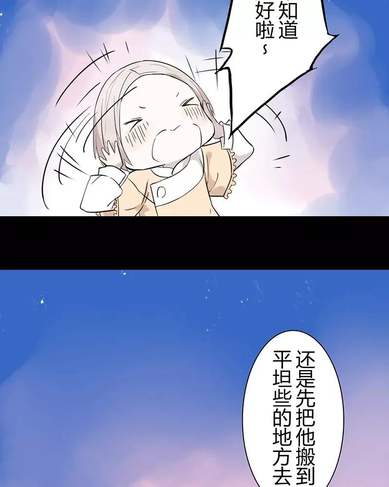 第54话 把他吃了吧？2