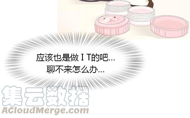 第7话 “社恐”大危机4