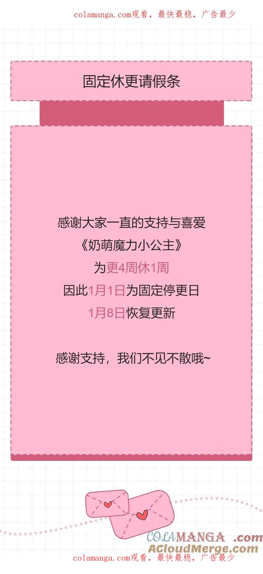 固定休更请假条0