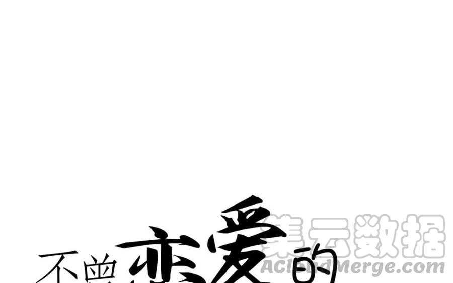 第72话 解释就是掩饰！3