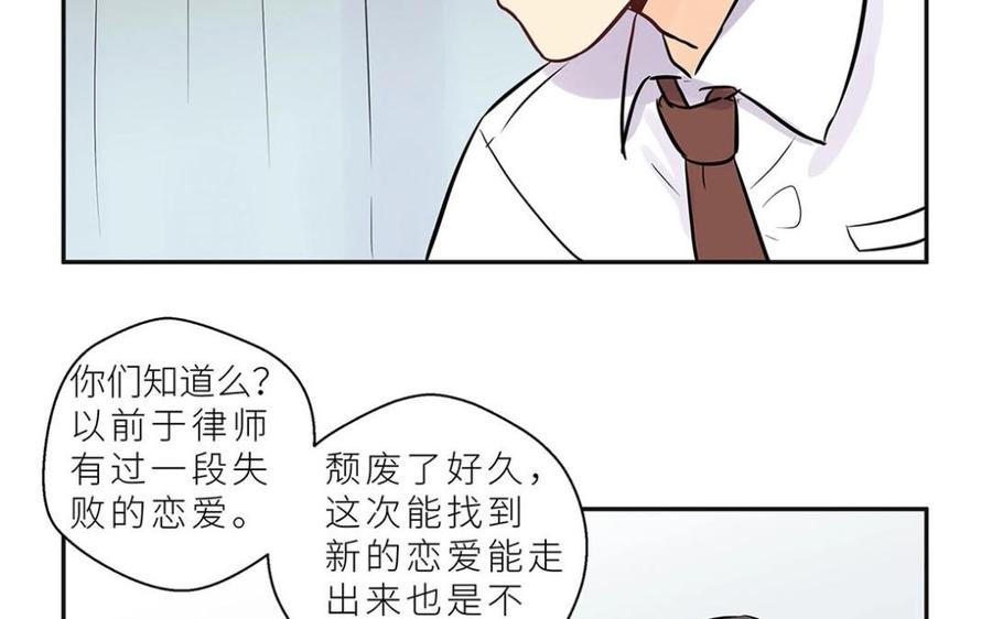 第72话 解释就是掩饰！1