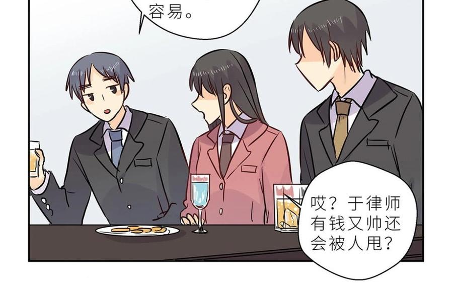 第72话 解释就是掩饰！2