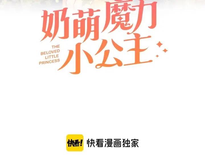 第5话 小公主“例行一善”2