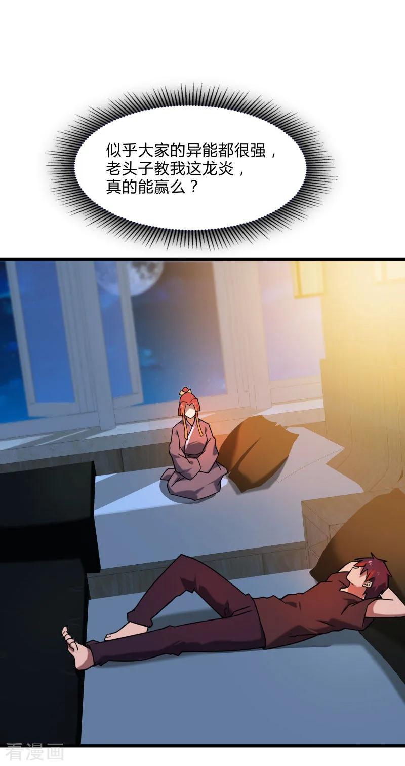 第2季第50话 失踪的小小1