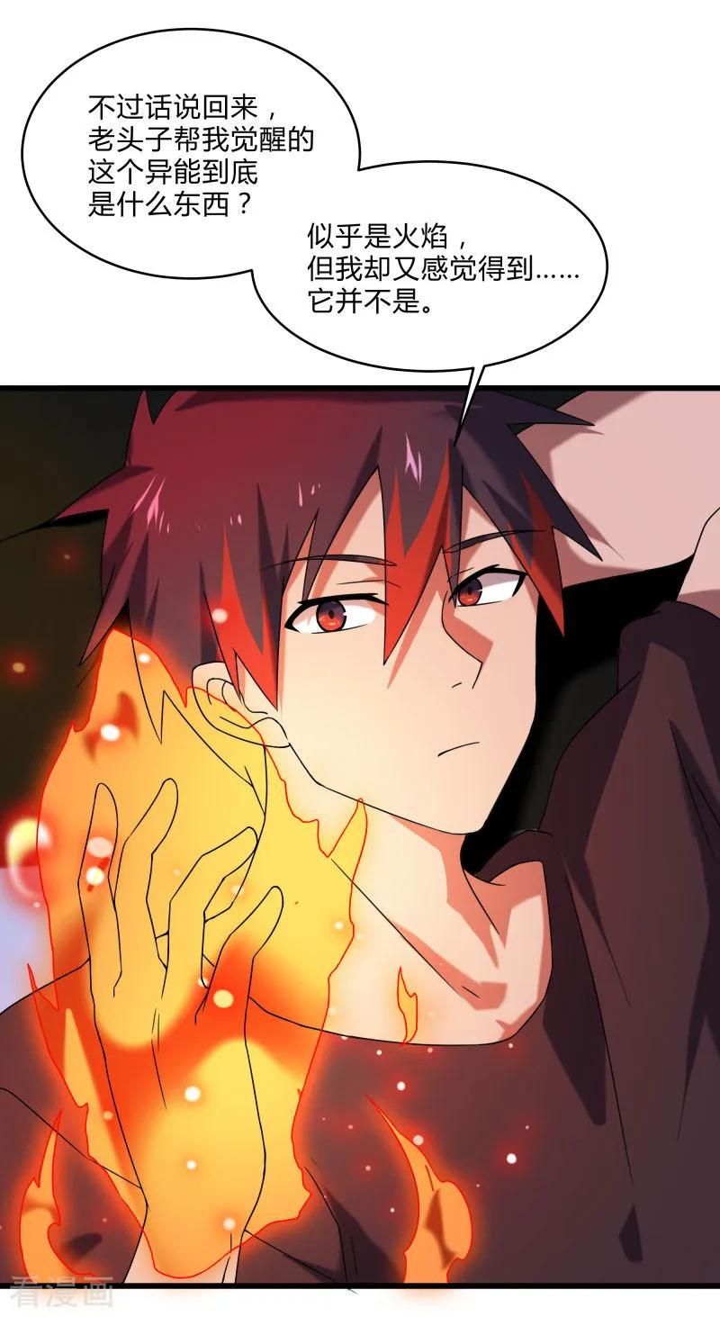 第2季第50话 失踪的小小2