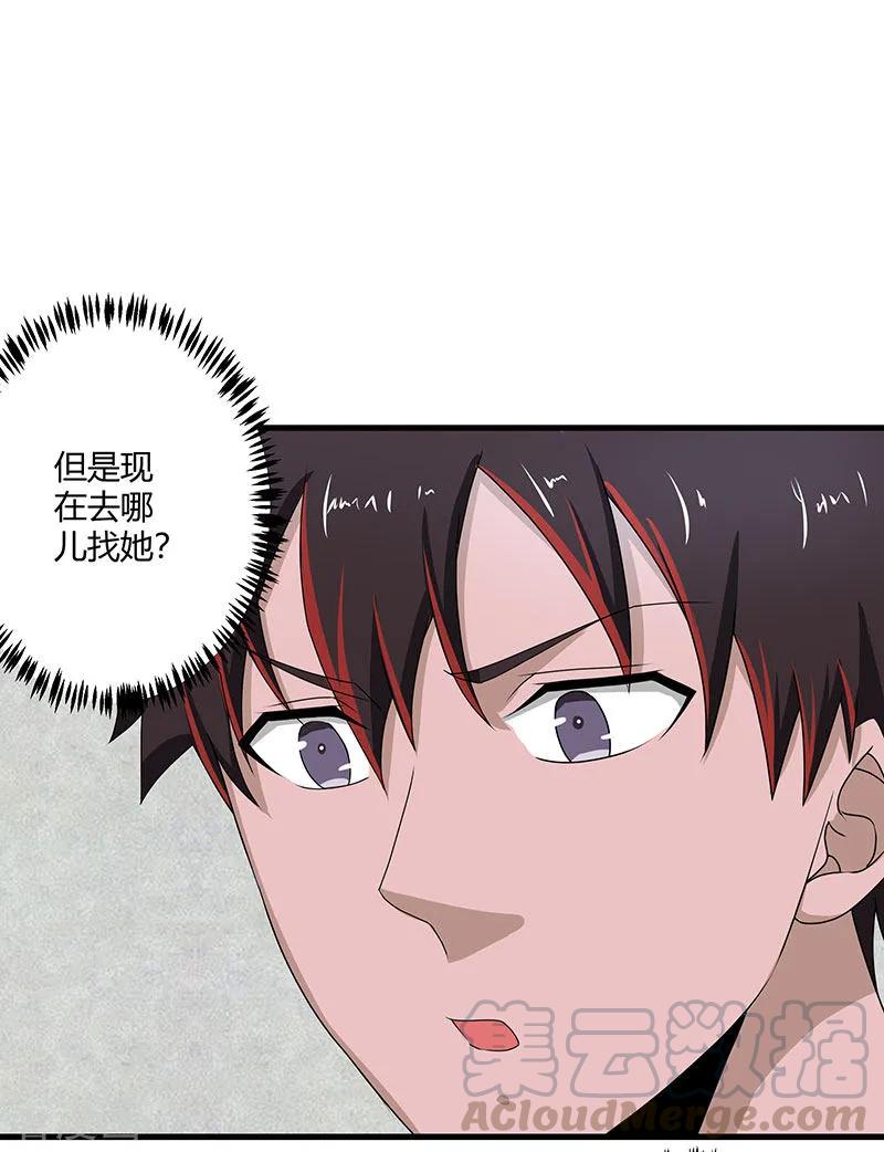 第2季第72话 刘轻言的身份4