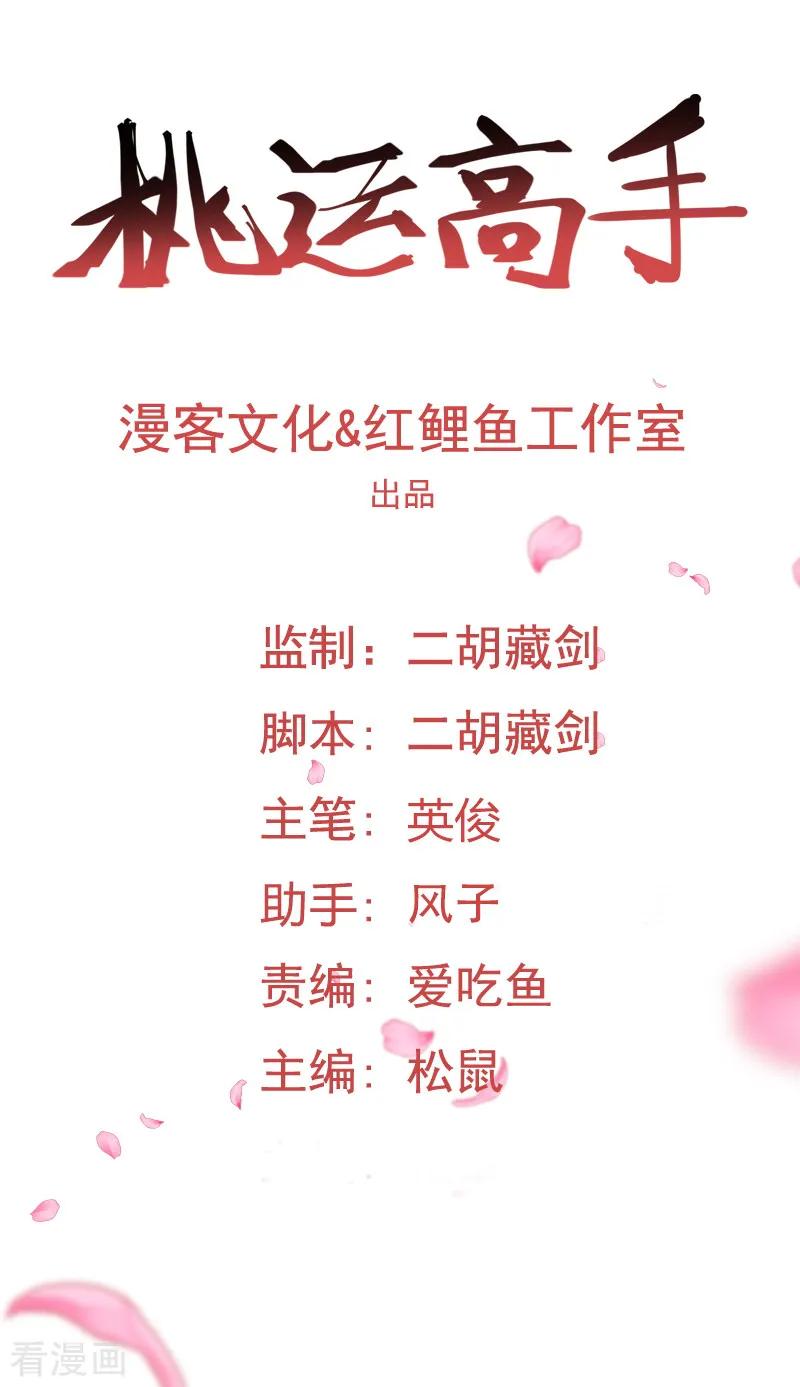 第2季第72话 刘轻言的身份1