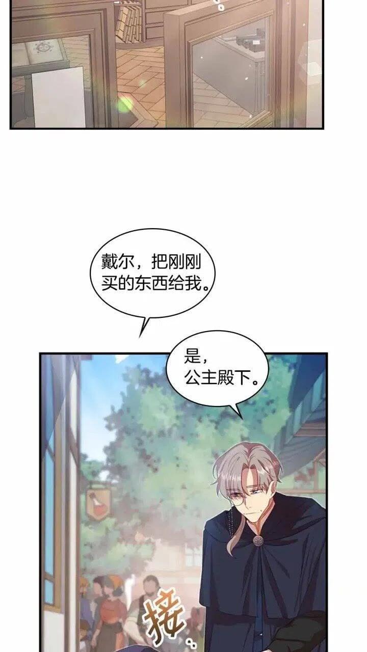 第42话 她是我孙女3