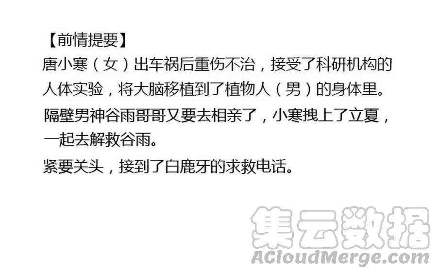 第45话 我……我是女生！0