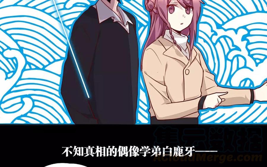 第45话 我……我是女生！3