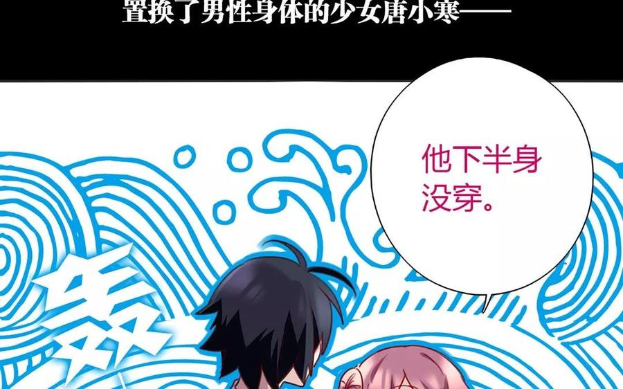 第45话 我……我是女生！2