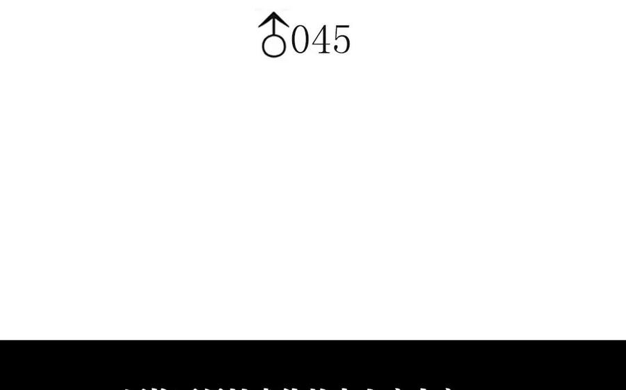 第45话 我……我是女生！1