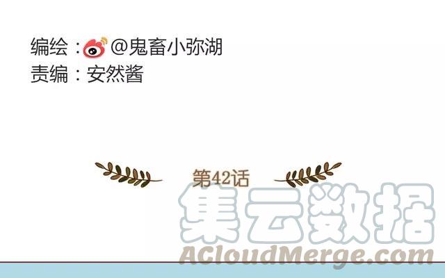 第42话 他们看起来很般配？！0