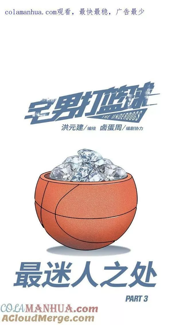 [第377话] 最迷人之处PART 30