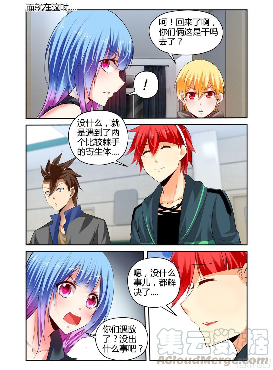 252.毒虫帮！（下）2