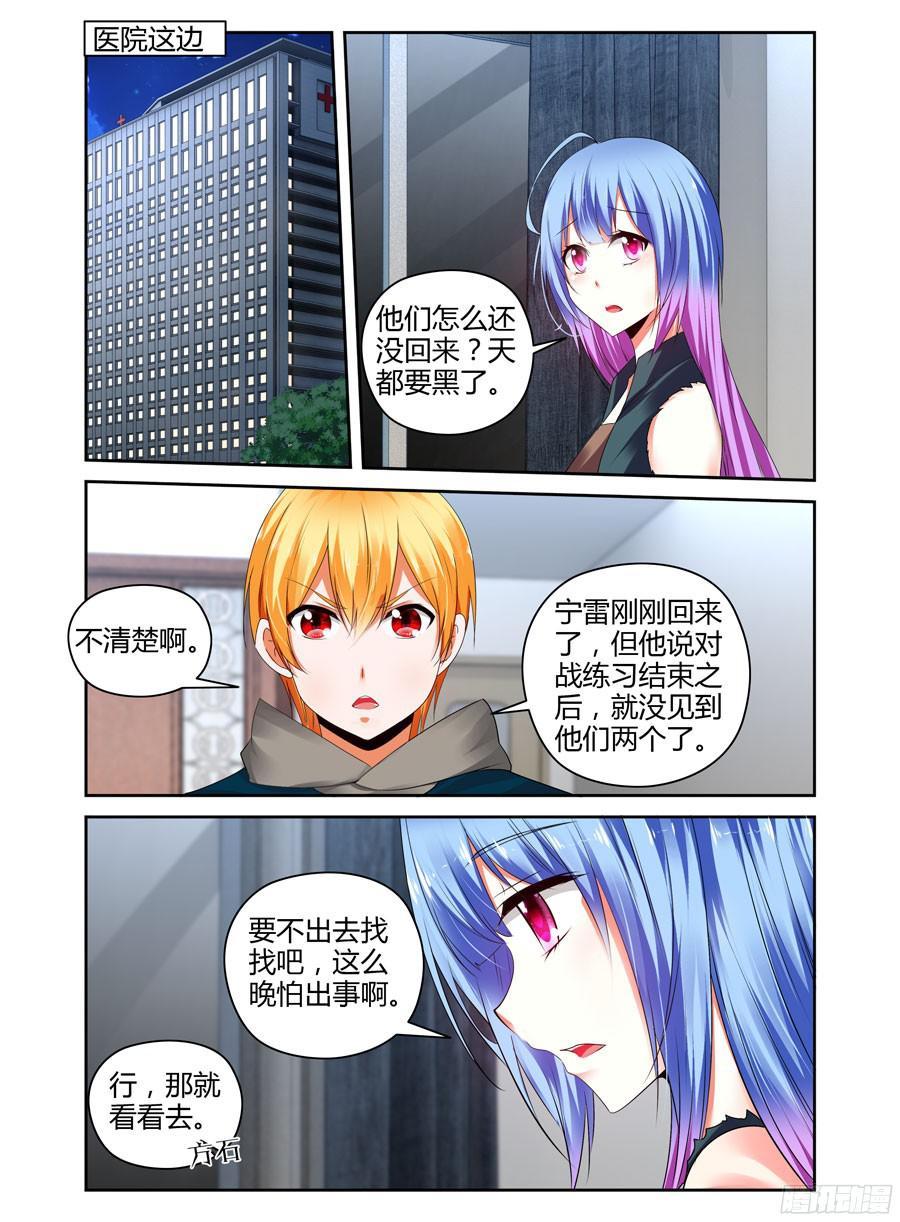 252.毒虫帮！（下）1