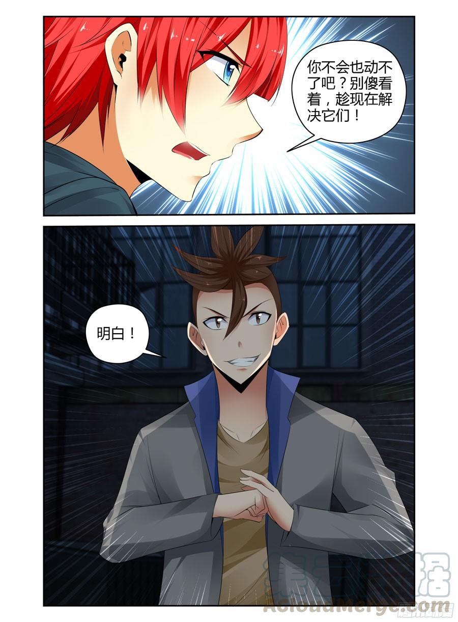 252.毒虫帮！（下）0