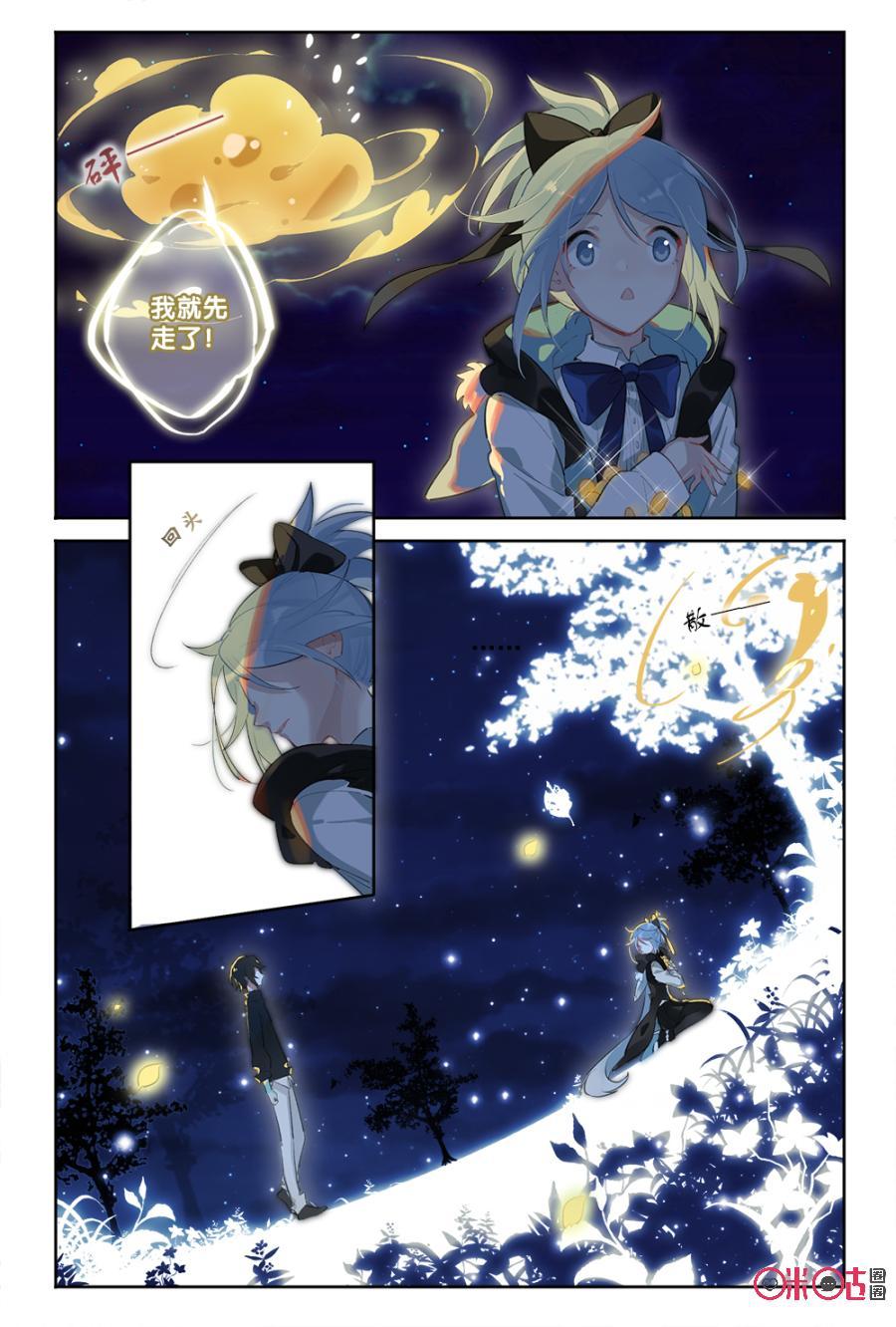 第66话：猎物与猎手1