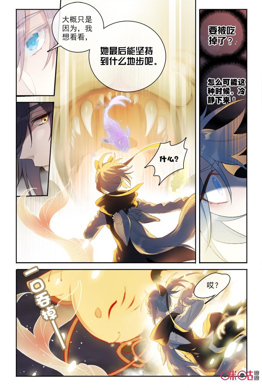 第64话：宿命的相遇3