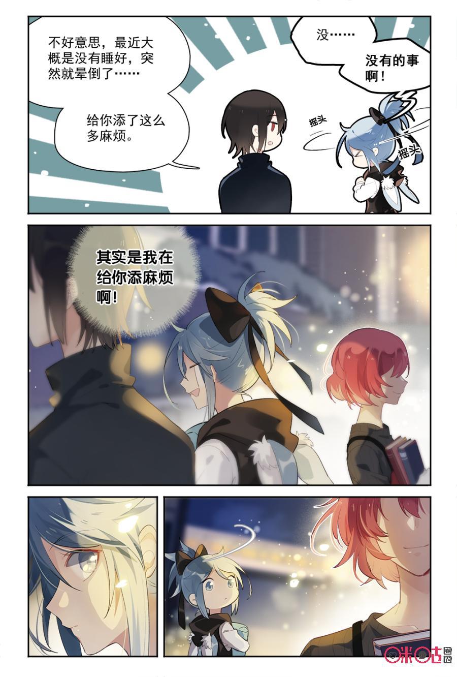 第66话：猎物与猎手3