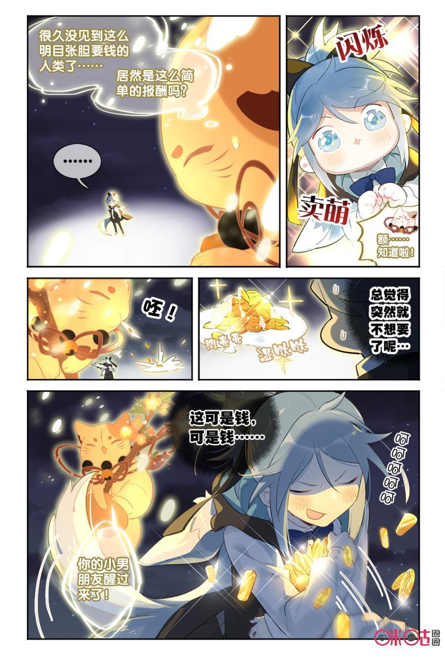 第66话：猎物与猎手0